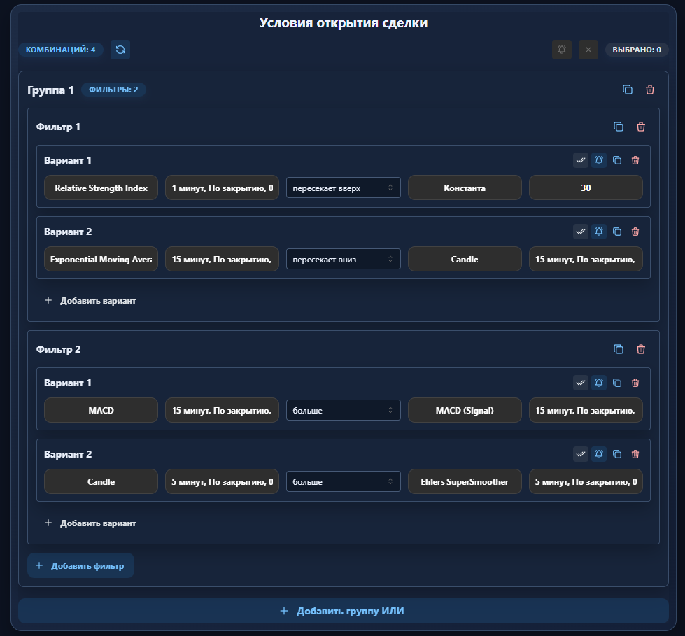 Настройка условий открытия сделки и индикаторов в Veles Helper